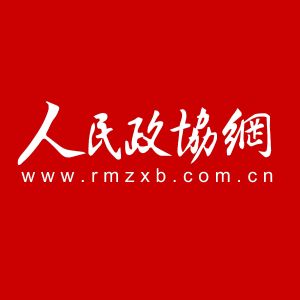 人民政协报网络有限公司