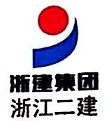 浙江省二建建设集团有限公司新疆分公司