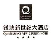 桐乡钱塘新世纪大酒店有限公司