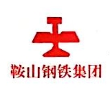 天津鞍钢国际北方贸易有限公司
