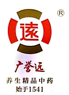 广东广誉远投资管理有限公司