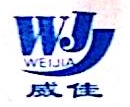 定州市威佳文体用品有限公司