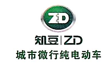 知豆电动汽车有限公司