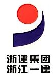 浙江省一建建设集团有限公司广州分公司联系方式_信用报告_工商信息-