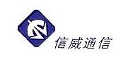 北京信威通信技术股份有限公司深圳分公司