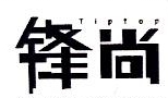 锋尚科技(北京)有限公司