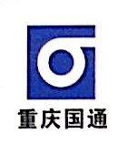 重庆国通新型建材有限公司