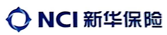 新华人寿保险股份有限公司重庆分公司-电话地址-信用