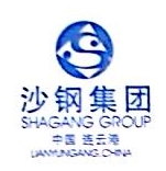 沙钢(连云港)国际贸易有限公司