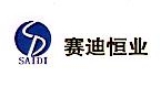 常州赛迪恒业信息技术有限公司