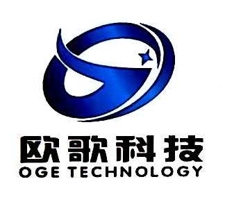 浙江欧歌科技股份有限公司