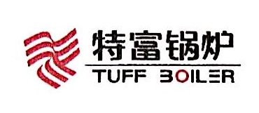 浙江特富锅炉服务有限公司