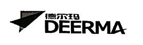 佛山市顺德区德尔玛电器有限公司