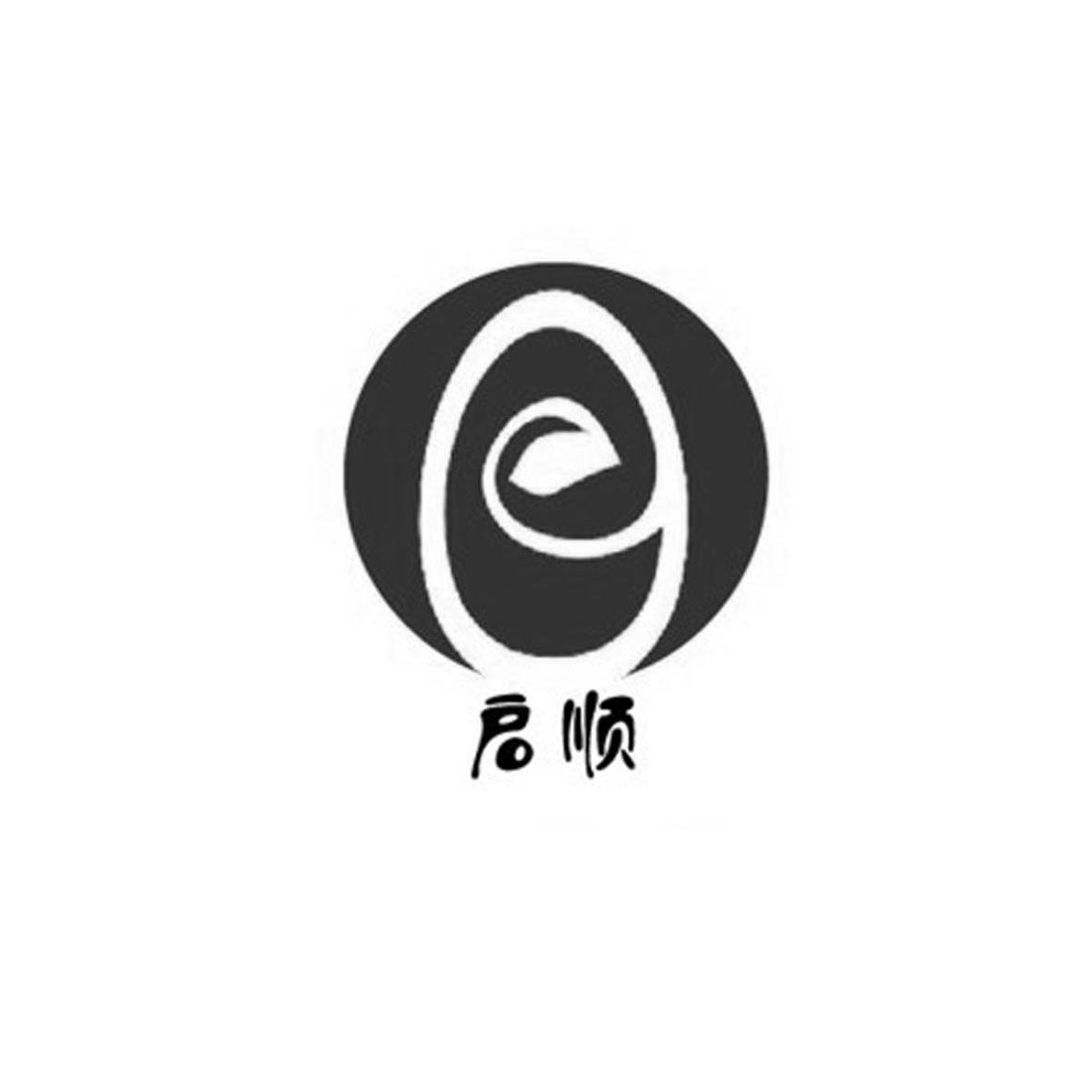 定边县启顺珍禽养殖服务有限公司