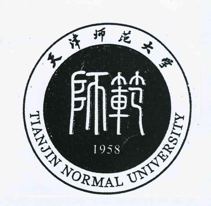 天津师范大学
