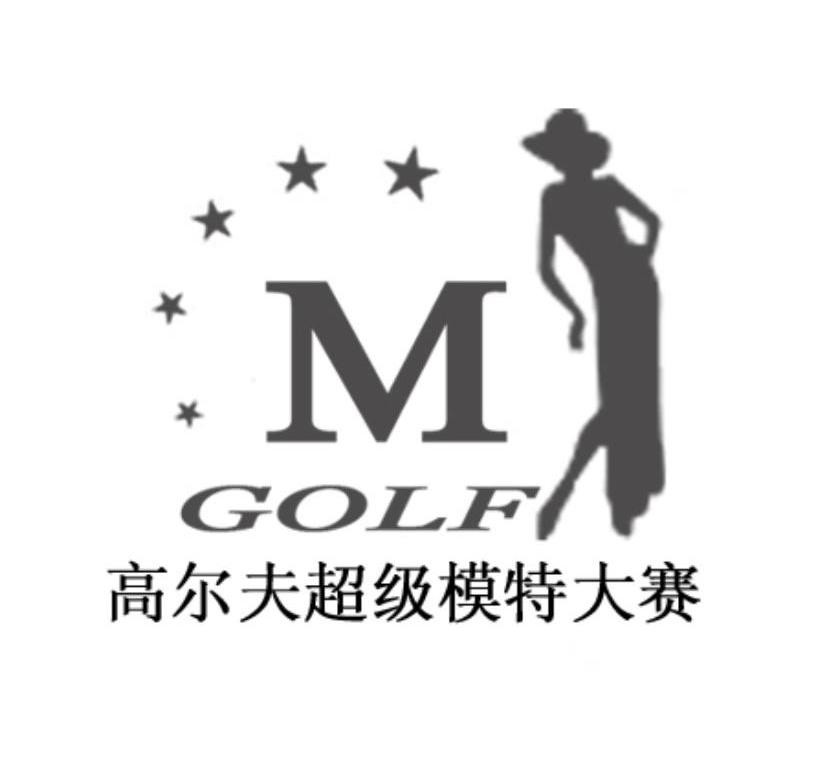 高尔夫超级模特大赛 gole m 商标无效 2010-03-10 8109632 41   教育