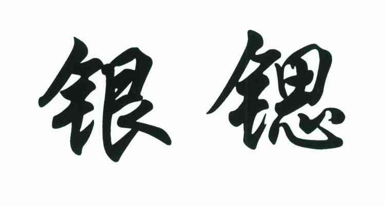 湖南省金湄泉饮料有限公司