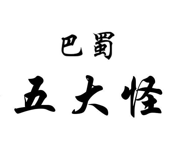 重庆市沙坪坝区互旺食品有限公司