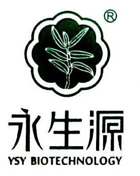 永生源logo图片