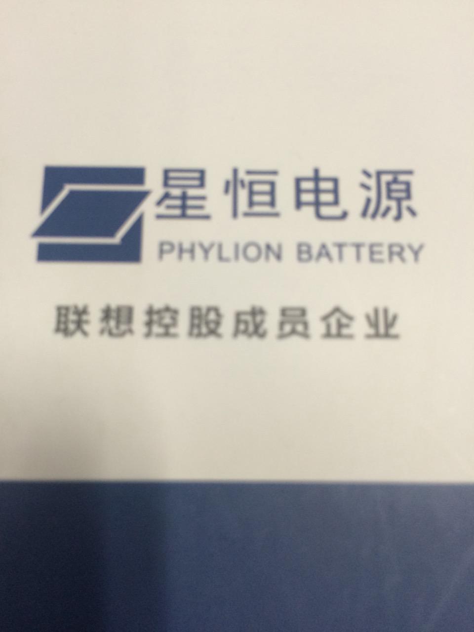 星恒电源股份有限公司