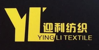 绍兴迎之利纺织品有限公司