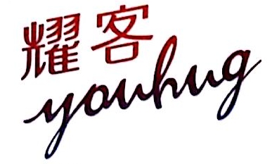 北京耀客文化传媒有限公司