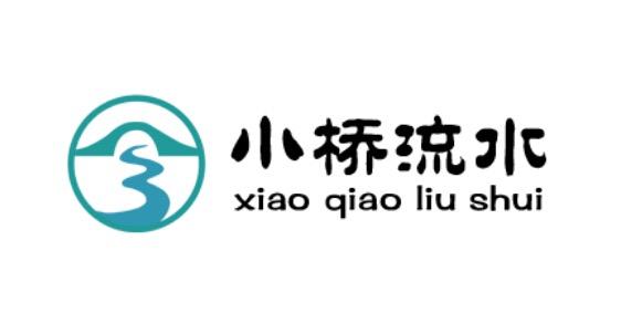 福州小桥流水文化传媒有限公司