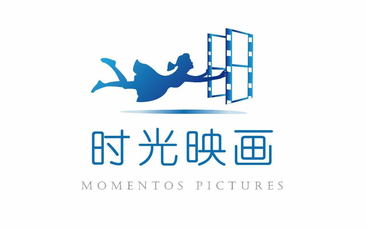 深圳市时光映画影视传媒有限公司