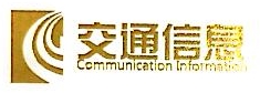 福州交通信息投资运营有限公司