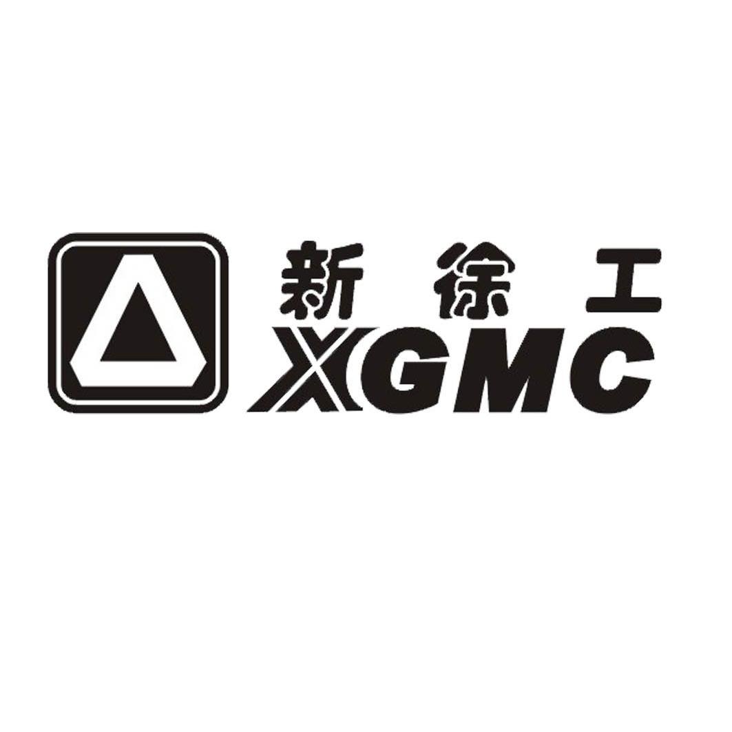 新徐工xgmc 商標異議申請中 2013-07-10 12897109 染料油脂