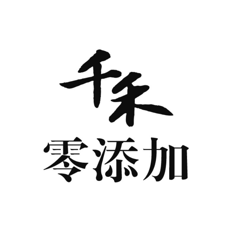 千禾味业食品股份有限公司