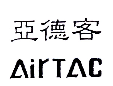 宁波亚德客自动化工业有限公司