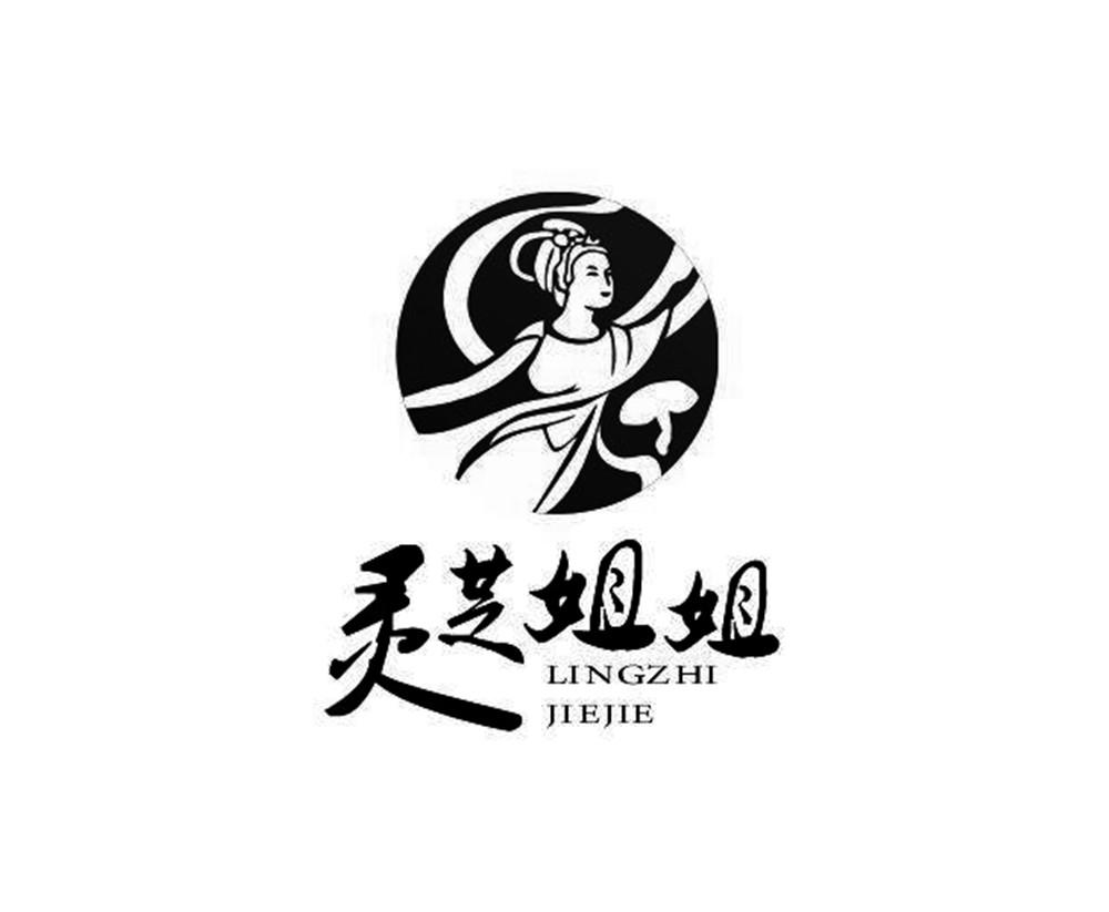 灵芝姐姐 等待驳回通知发文 2016-07-26 20767645 方便食品 详情