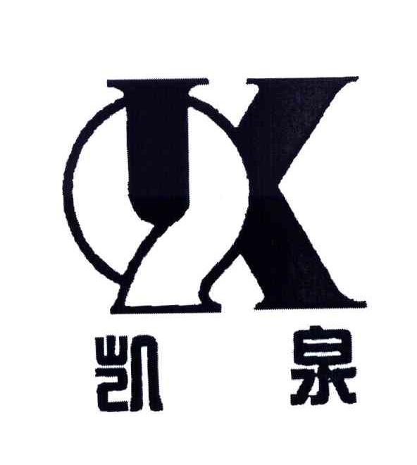 上海凯泉泵业(集团)有限公司