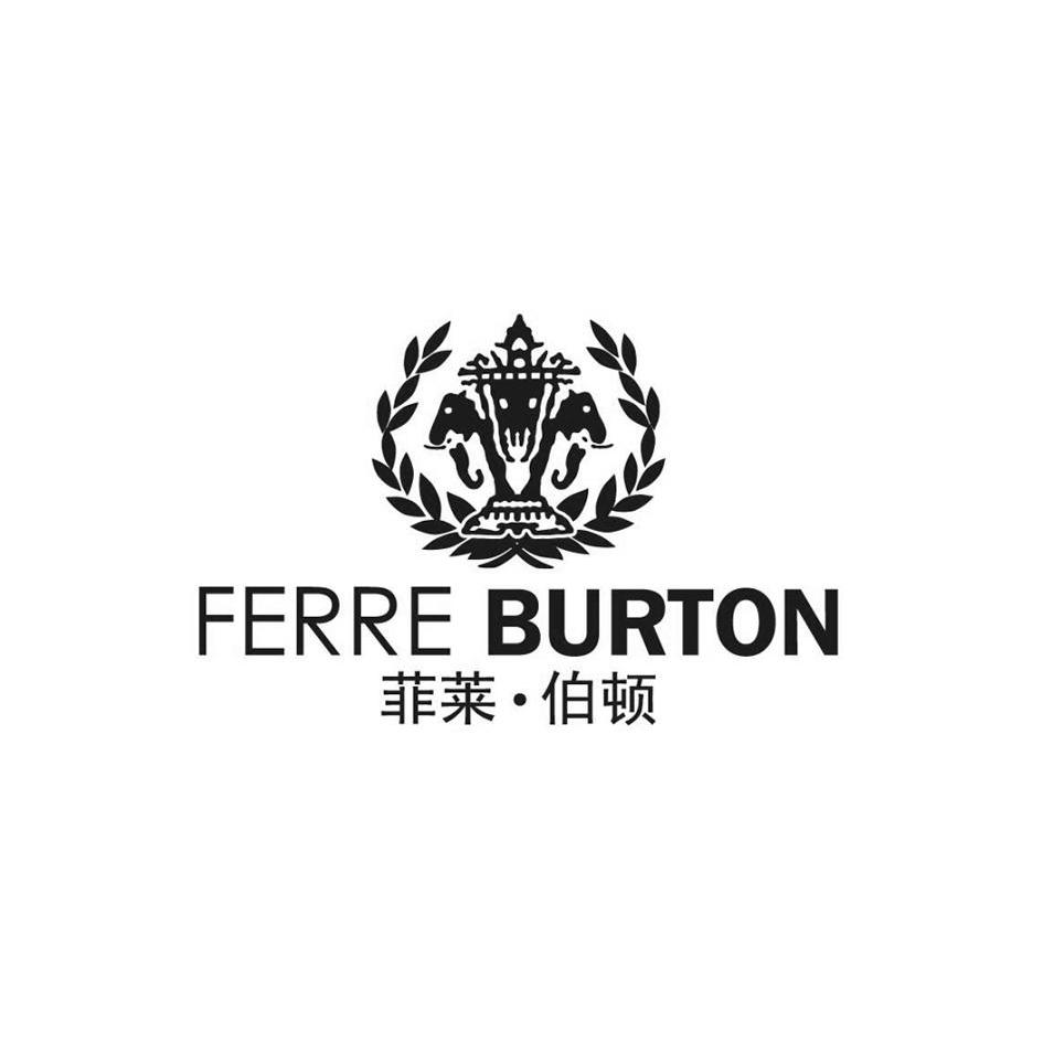 菲莱·伯顿 ferre burton 排版送达公告(异议决定书) 2013-06-25