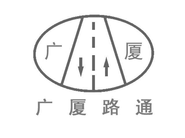 山东鑫路通建设机械有限公司