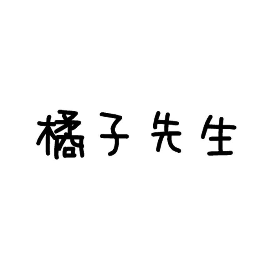橘子先生 商标注册申请完成 2013-12-05 13674159     科学仪器