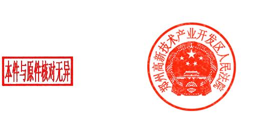 dbstep_markfilename=4markname=无异核对公章username=0datetime=